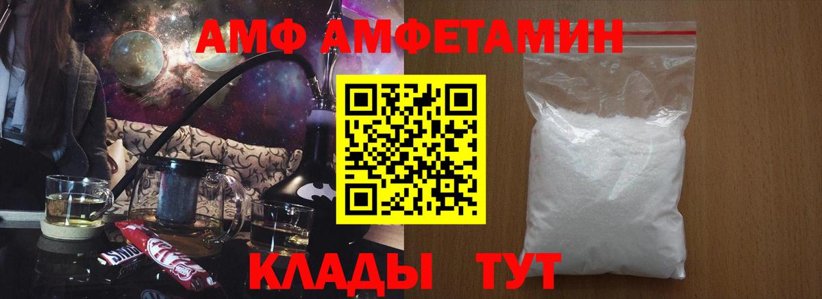 АМФЕТАМИН 98%  Амфетамин  Новотроицк  Вход с VPN  Амфетамин 