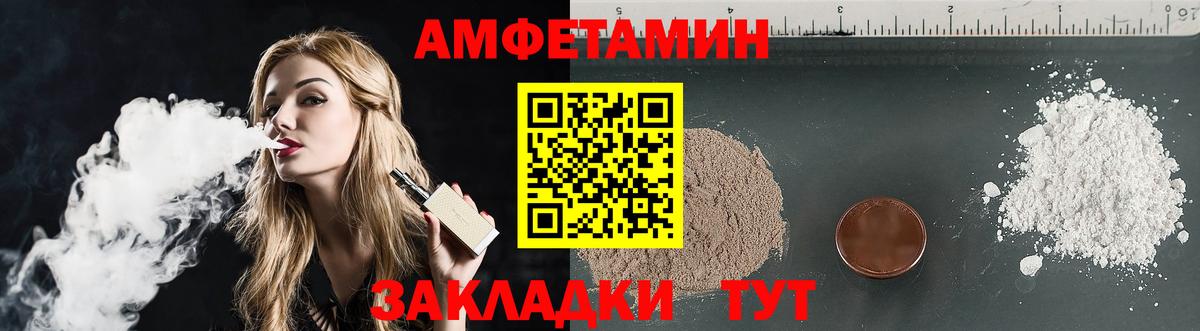 АМФ VHQ Новотроицк