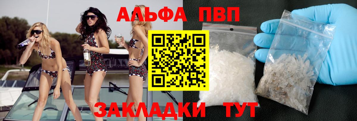 Alfa_PVP СК КРИС  Альфа ПВП Crystall  Новотроицк  Alpha PVP крисы CK  Вход с VPN 