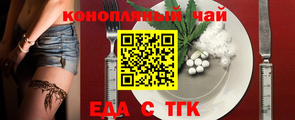 Canna-Cookies конопля Новотроицк