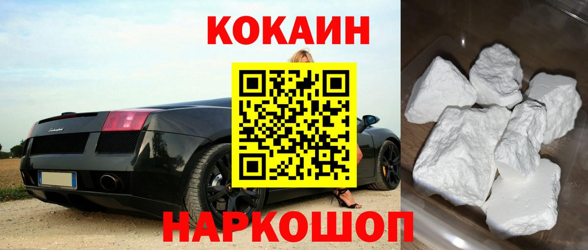 Cocaine FishScale Новотроицк