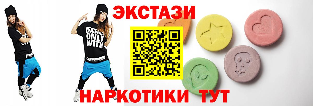 Новотроицк  ЭКСТАЗИ  купить наркотик  Экстази Cube  Экстази mix  shop официальный сайт  Вход с VPN 