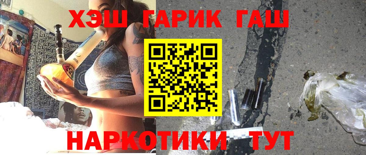 сколько стоит  Вход с VPN  Новотроицк  ГАШ 40% ТГК  ГАШ AMNESIA HAZE 