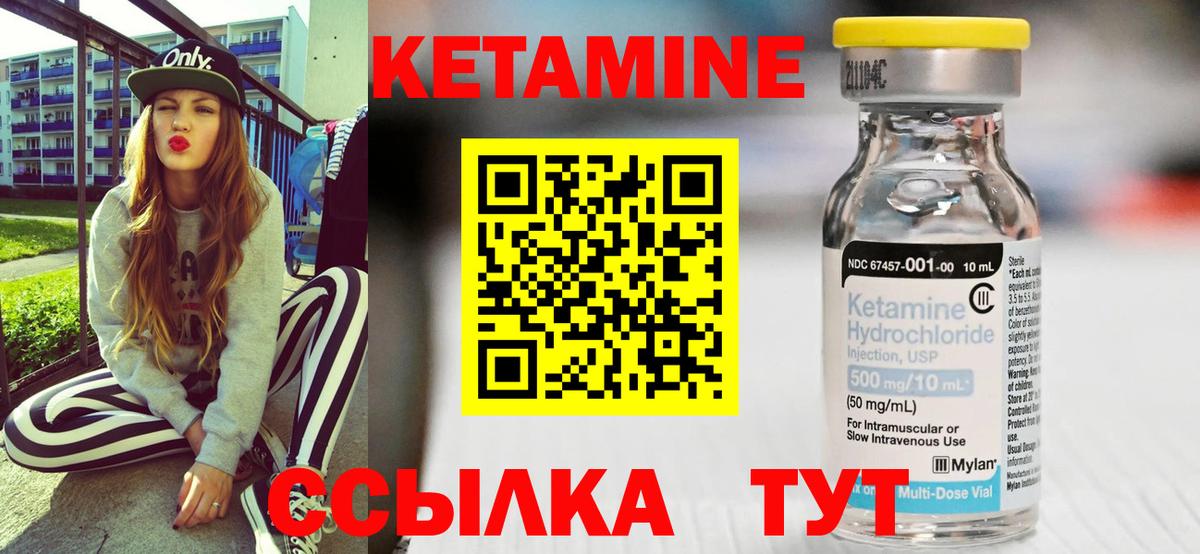 Кетамин VHQ  Вход с VPN  Новотроицк 