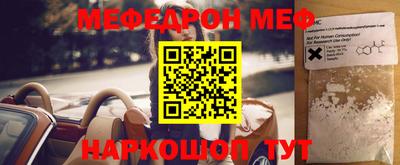 мефедрон Северобайкальск