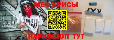 мяу мяу кристалл Рузаевка