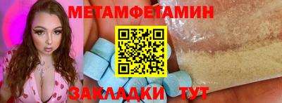 мяу мяу кристалл Рузаевка