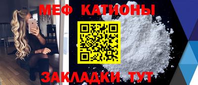 мяу мяу кристалл Рузаевка