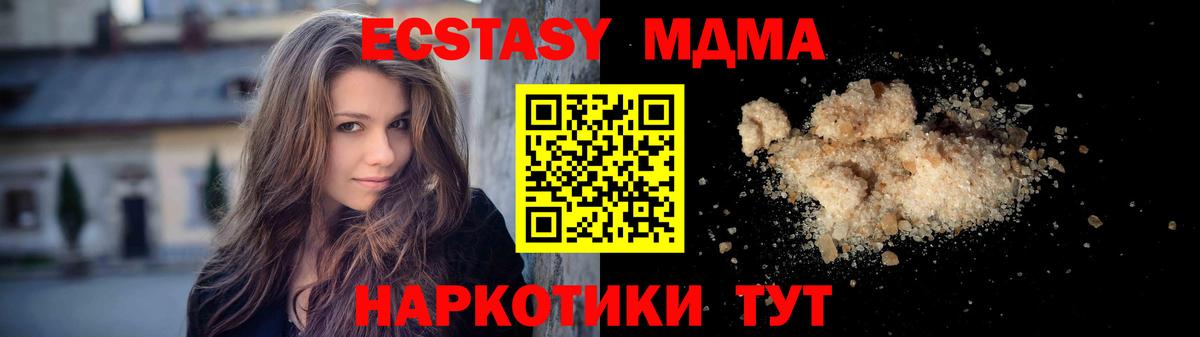 Новотроицк  MDMA молли  Вход с VPN  MDMA Molly 
