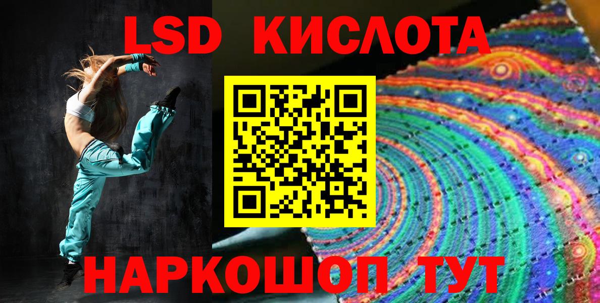 Новотроицк  Марки NBOMe 1,5мг  Наркотические марки  Вход с VPN 