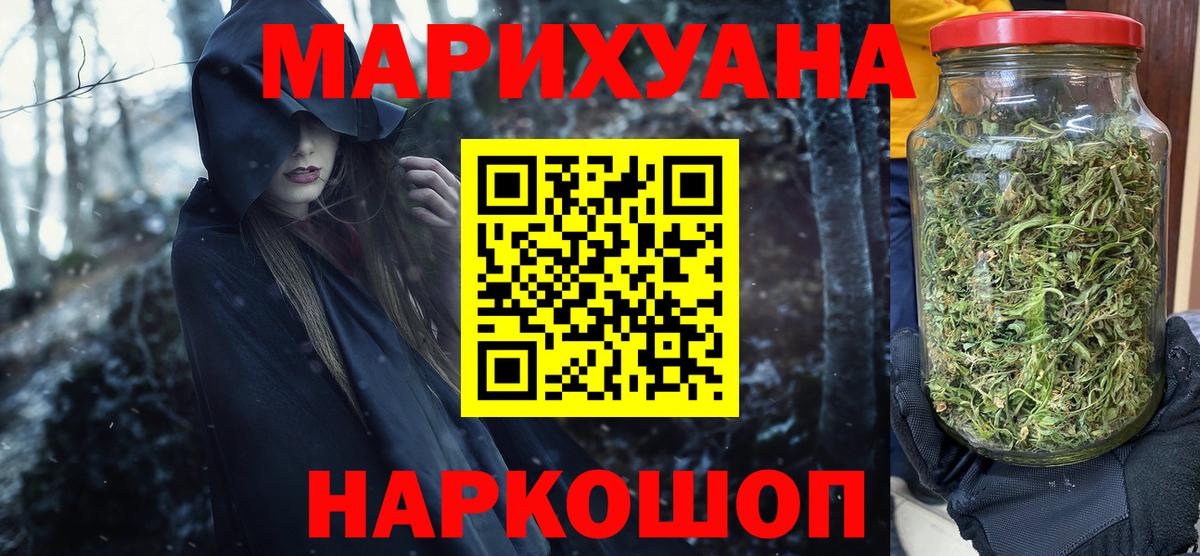 Канабис SATIVA & INDICA  Шишки марихуана VHQ  Канабис план  Новотроицк  Вход с VPN 